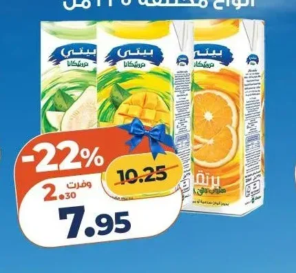 بيتي عصير تروبيكانا أنواع مختلفة 235 مل