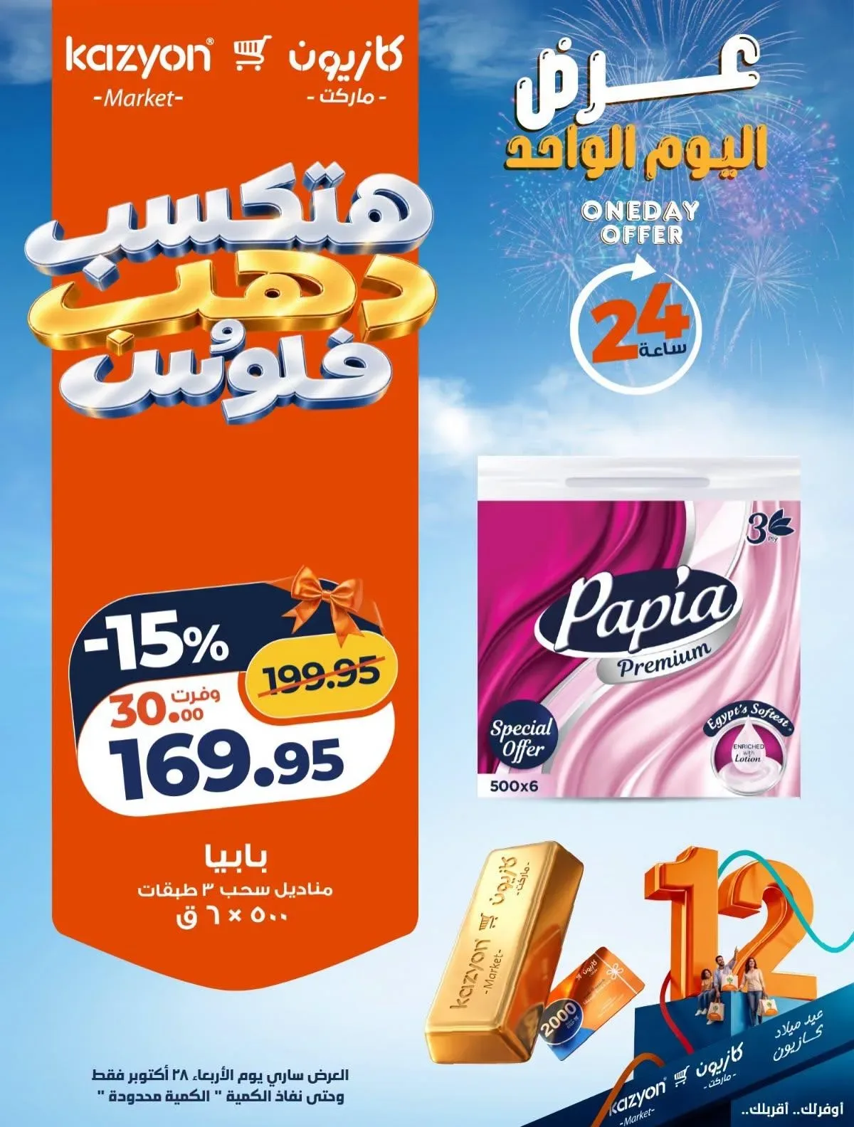 صفحة 2