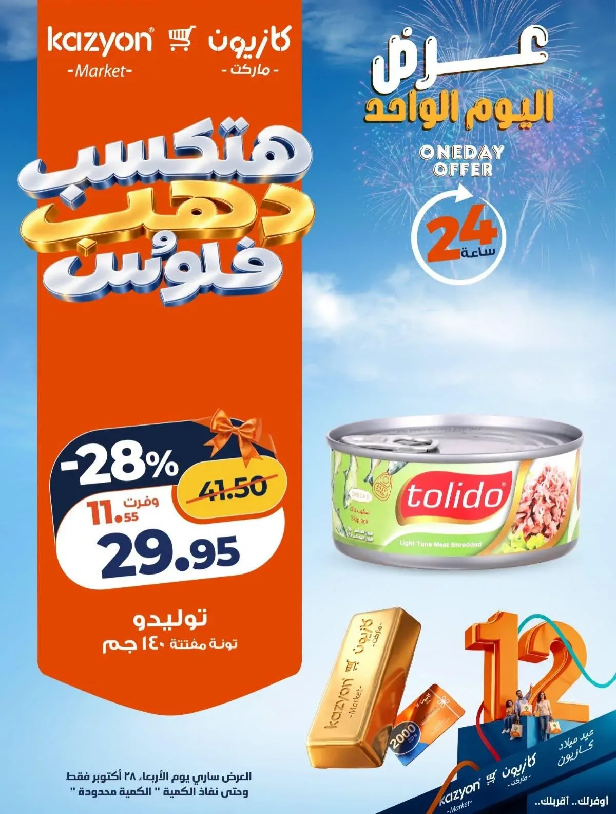 صفحة 4