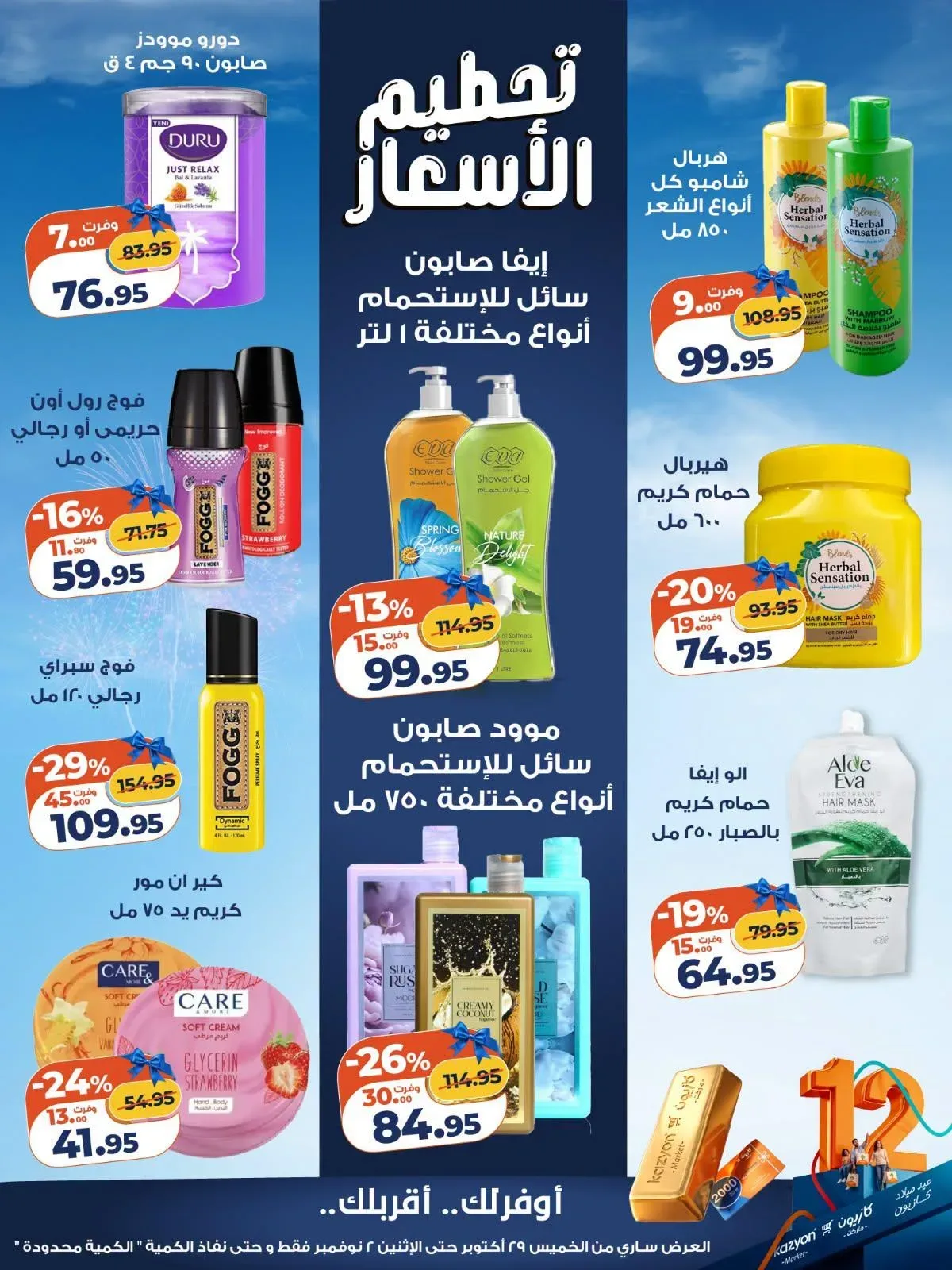 صفحة 4