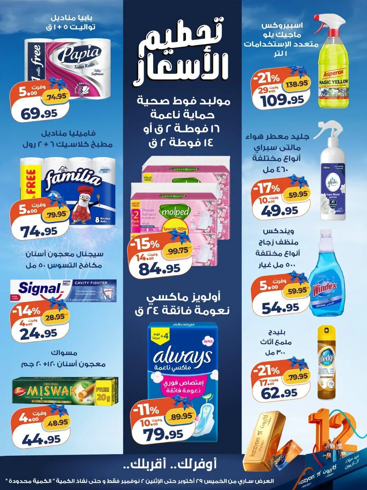 صفحة 5