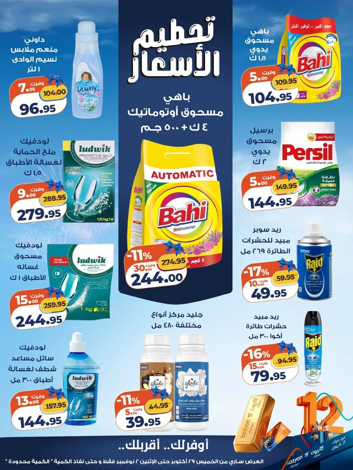 صفحة 6
