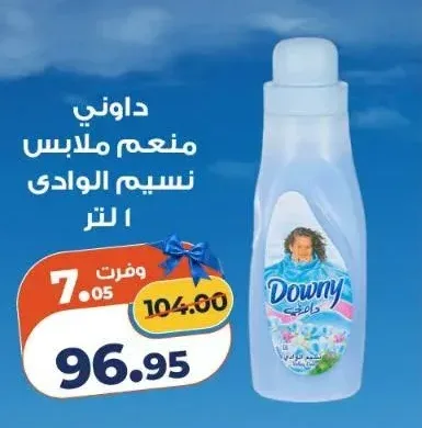 داوني منعم ملابس نسيم الوادي 1 لتر