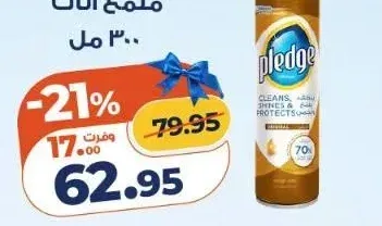 ملمع أثاث بليدج 300 مل