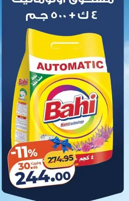 باهي مسحوق غسيل أوتوماتيك 4 كجم + 500 جم