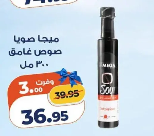 ميجا صويا صوص غامق 300 مل