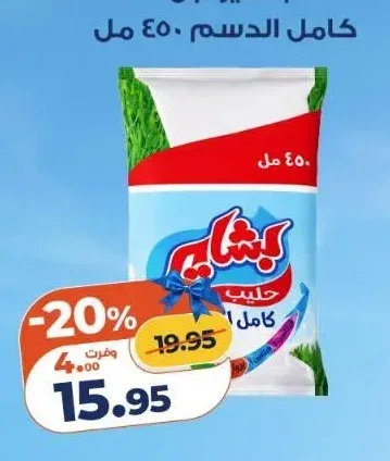 بشاير لبن كامل الدسم 450 مل