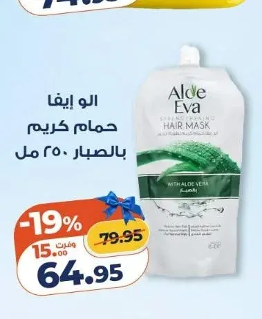 الو إيفا حمام كريم بالصبار 250 مل