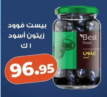 بيست فود زيتون أسود 1 كجم