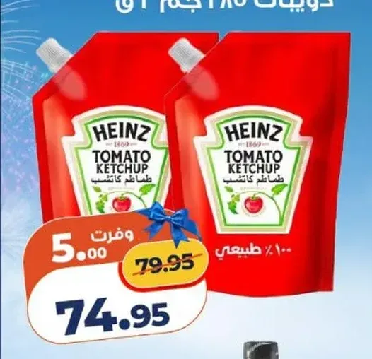 هاينز كاتشب 285 جم