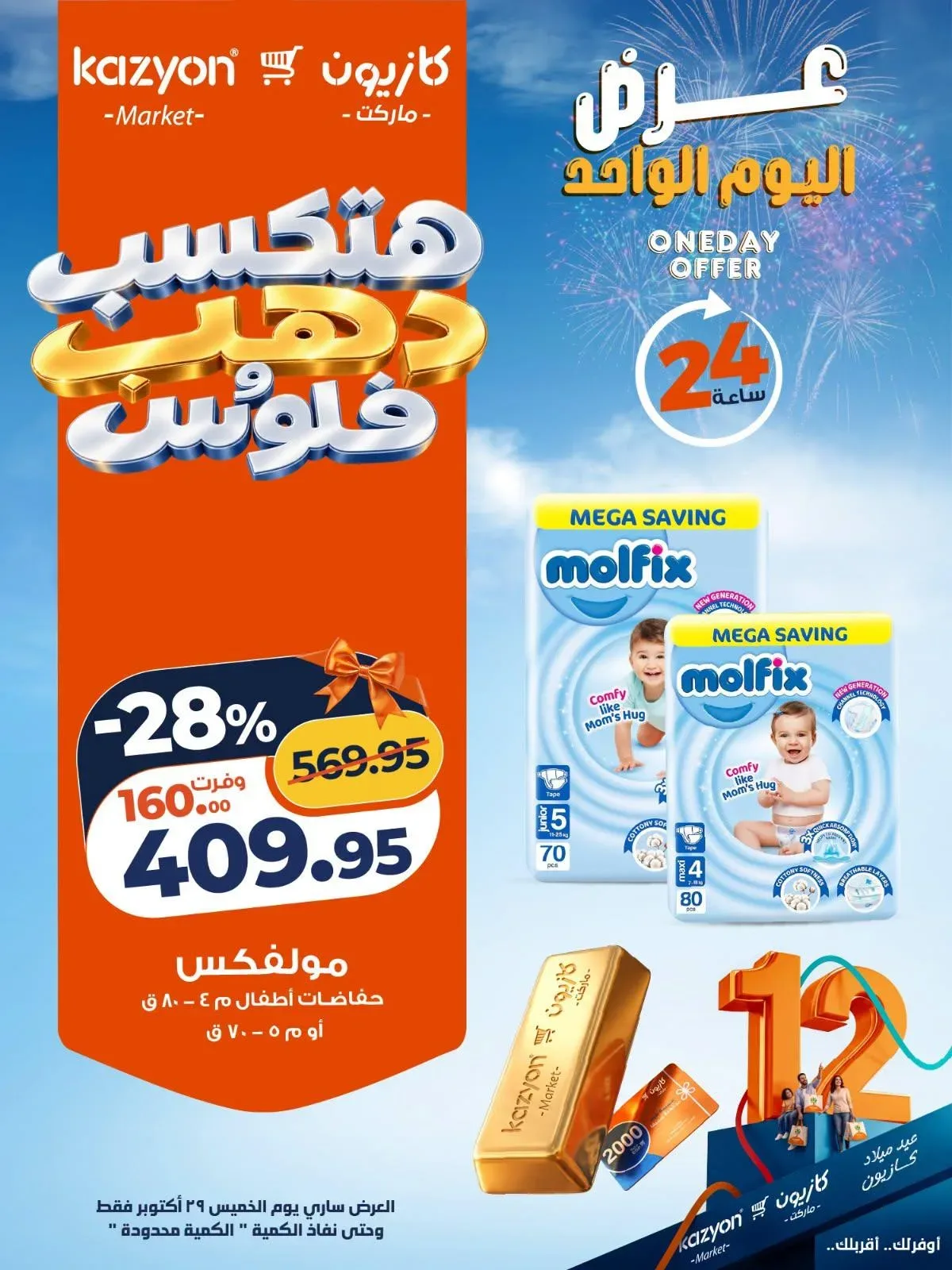 صفحة 4