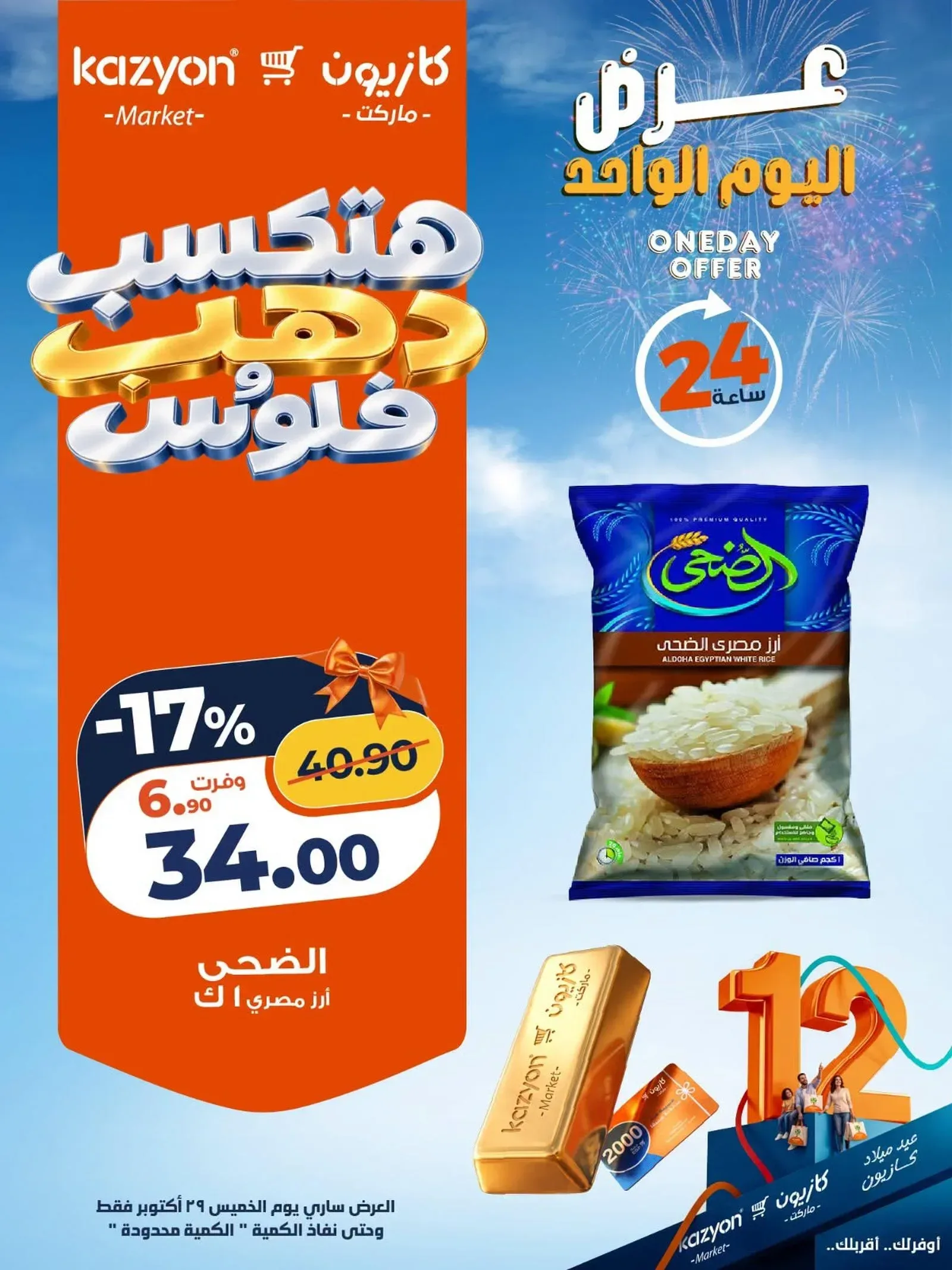 الضحى أرز مصري 1 كجم