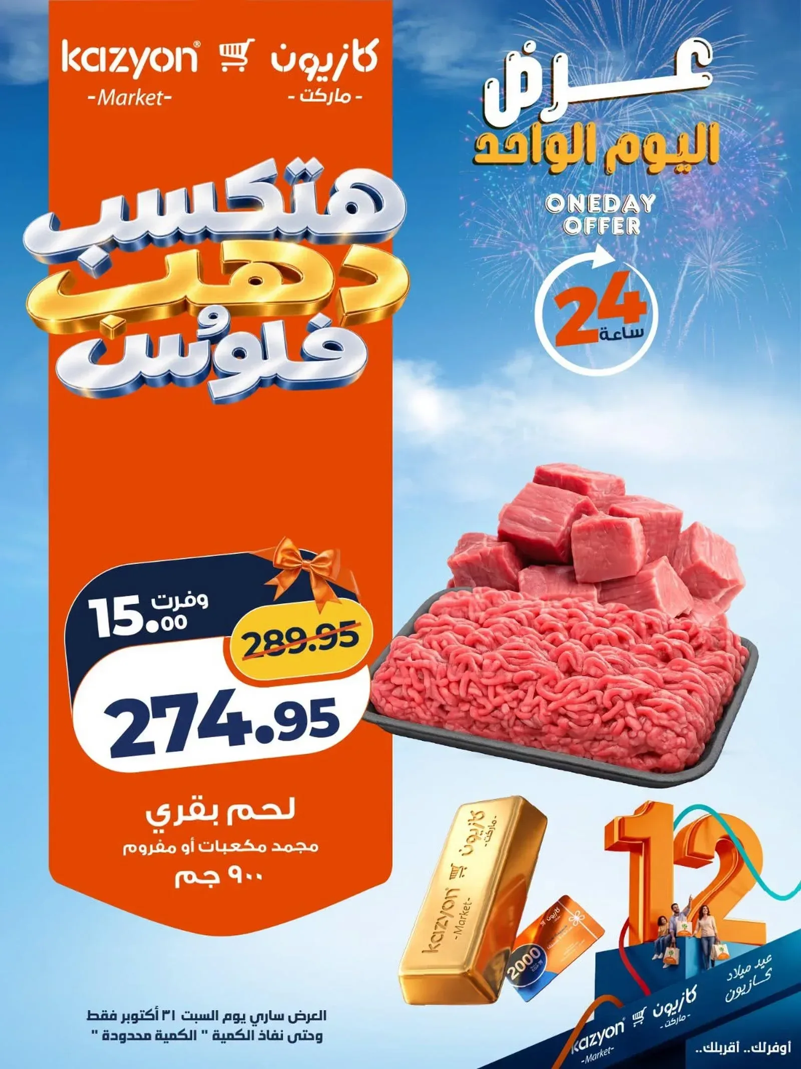 لحم بقري مجمد مكعبات أو مفروم 900 جم