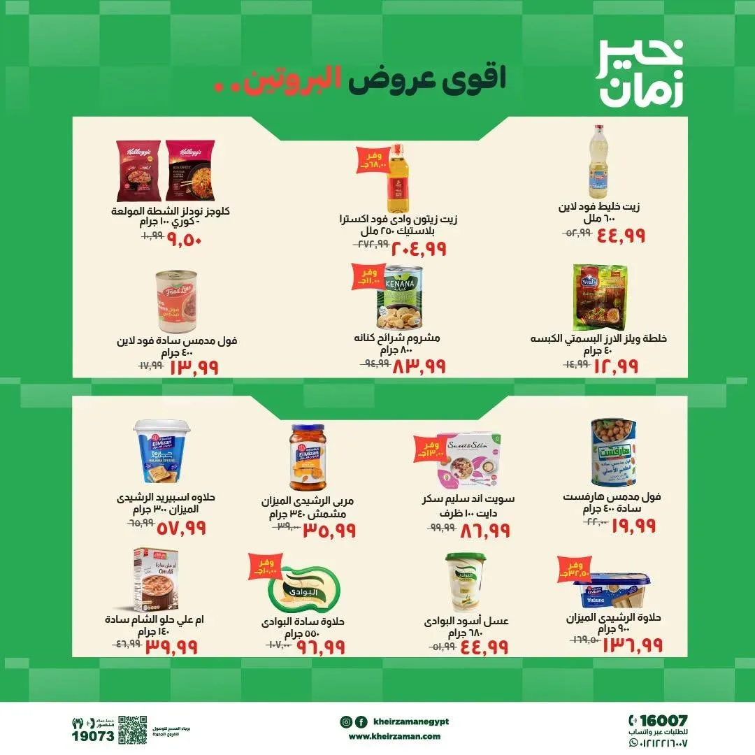 صفحة 4