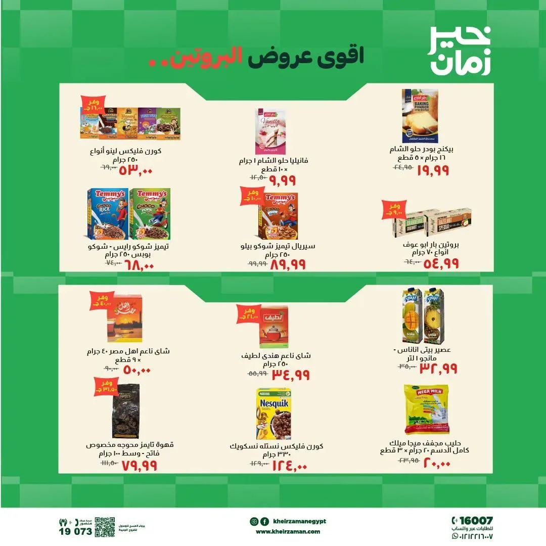 صفحة 5