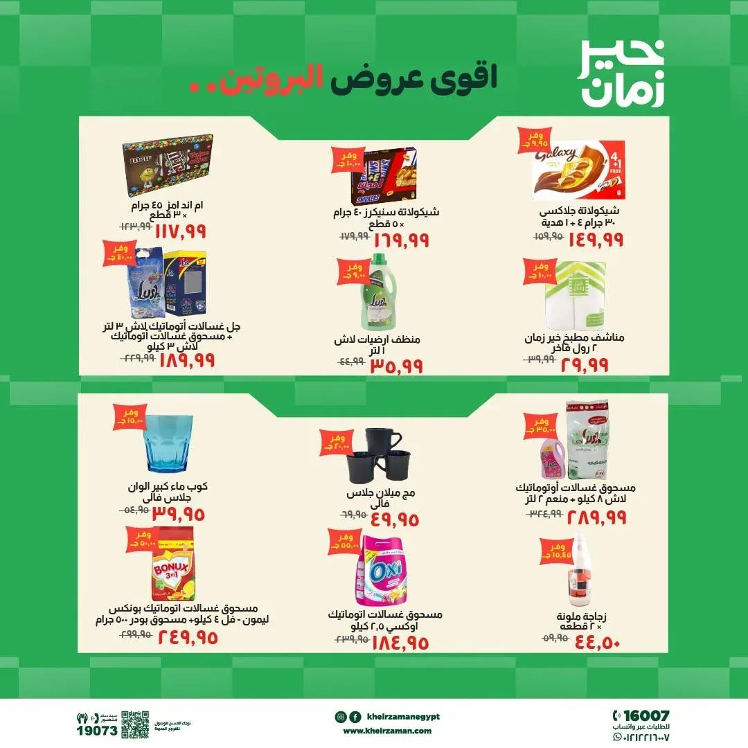 صفحة 6