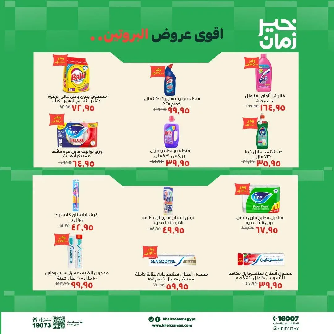 صفحة 7