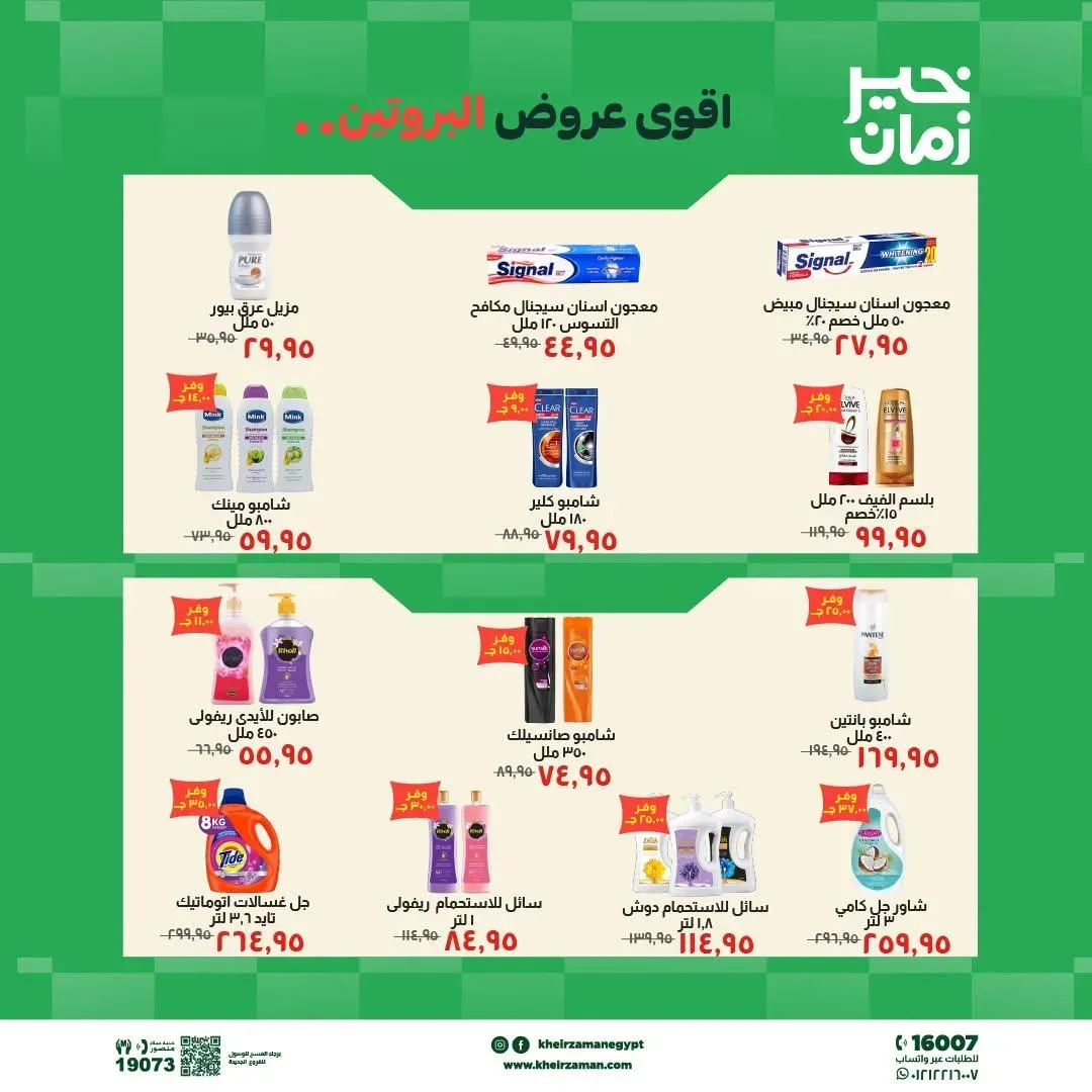 صفحة 8