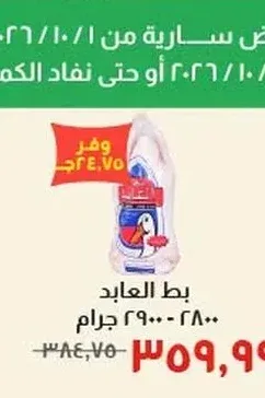 بط العابد 2800 - 2900 جرام