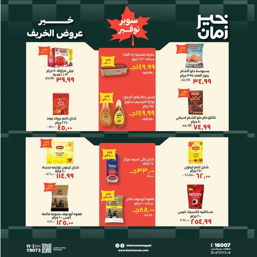 صفحة 10