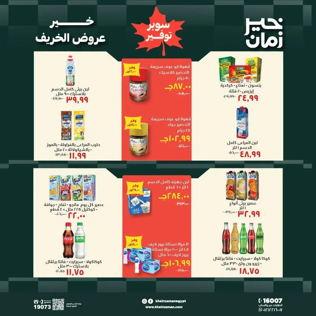 صفحة 11
