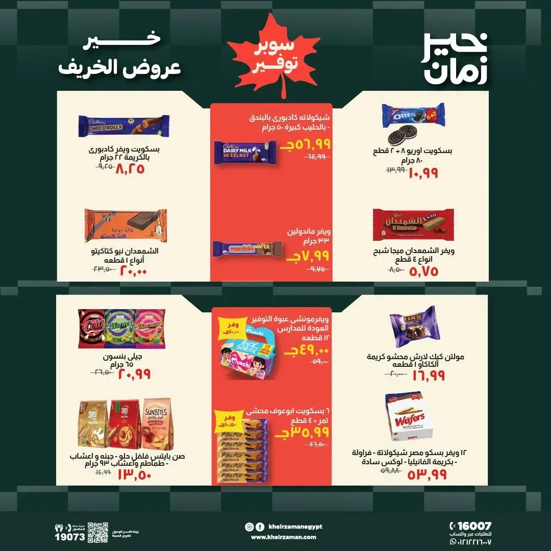 صفحة 12