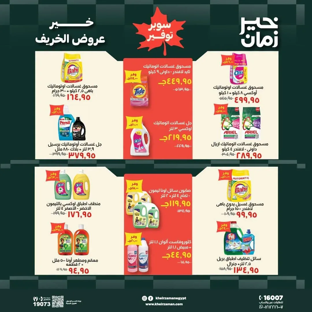 صفحة 14