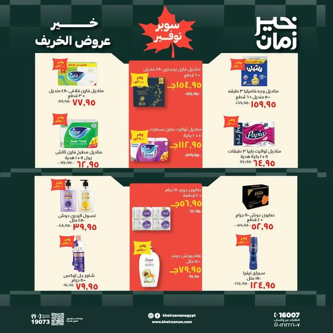 صفحة 15