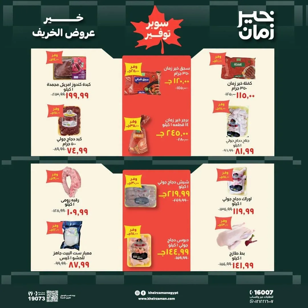 صفحة 2