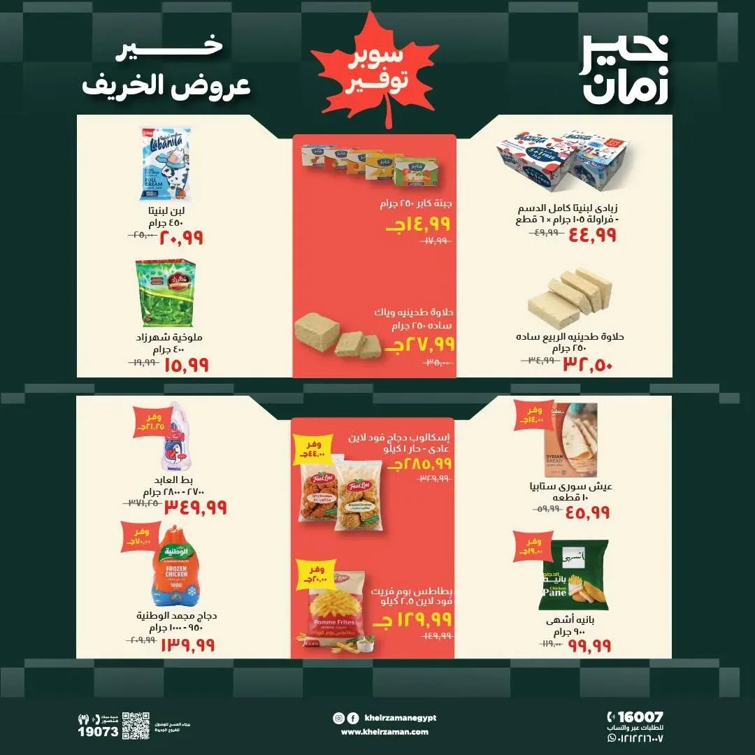 صفحة 5