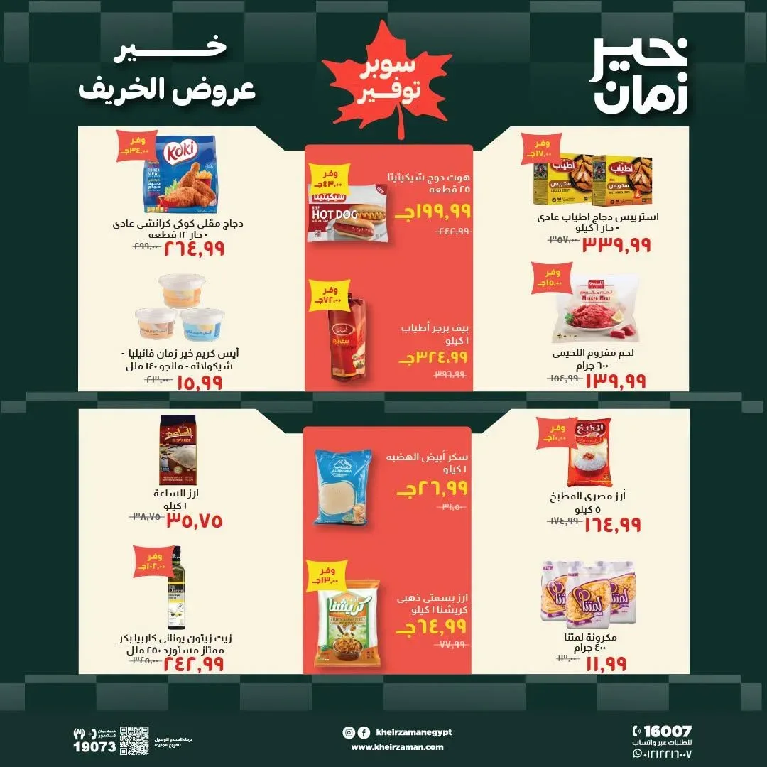 صفحة 6