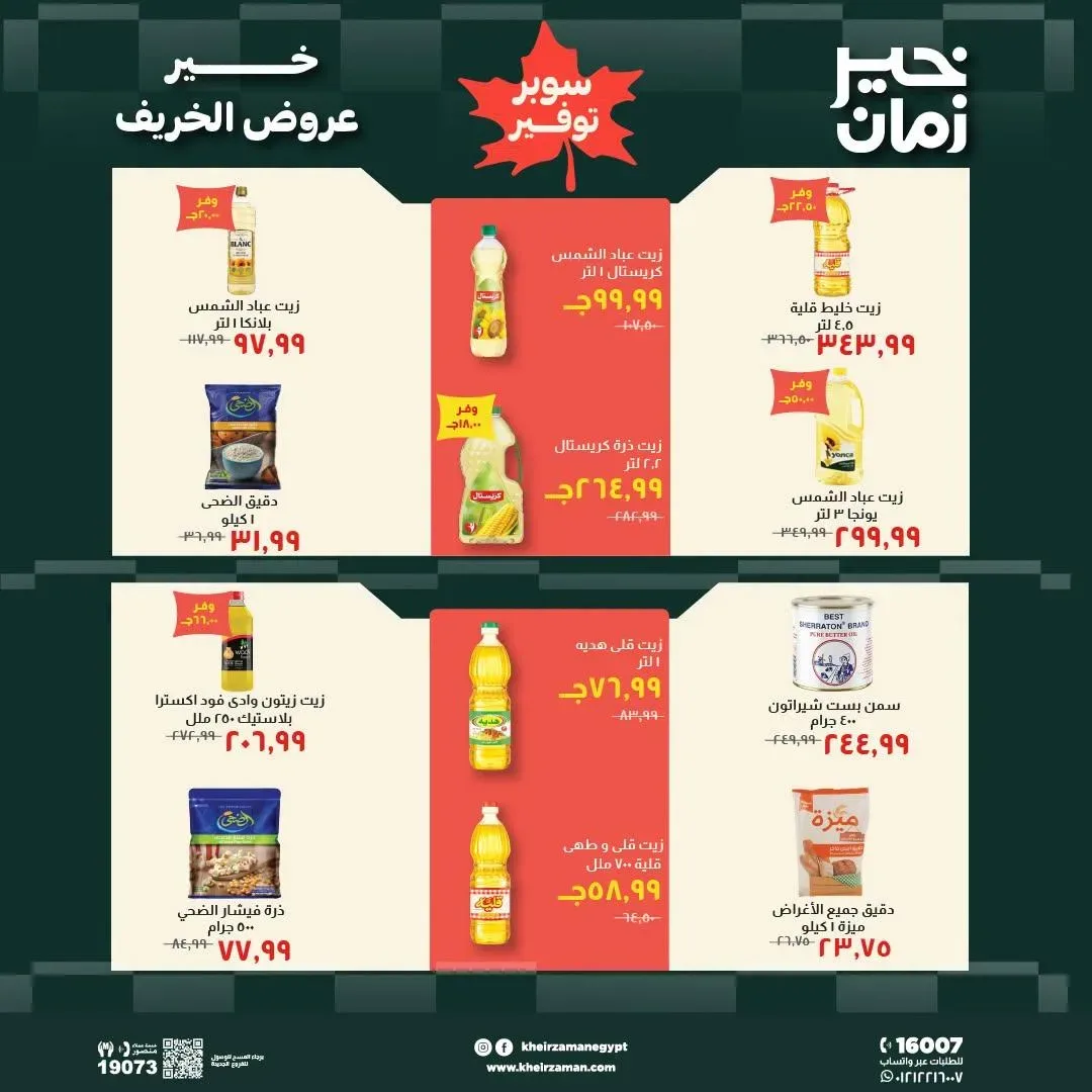 صفحة 7