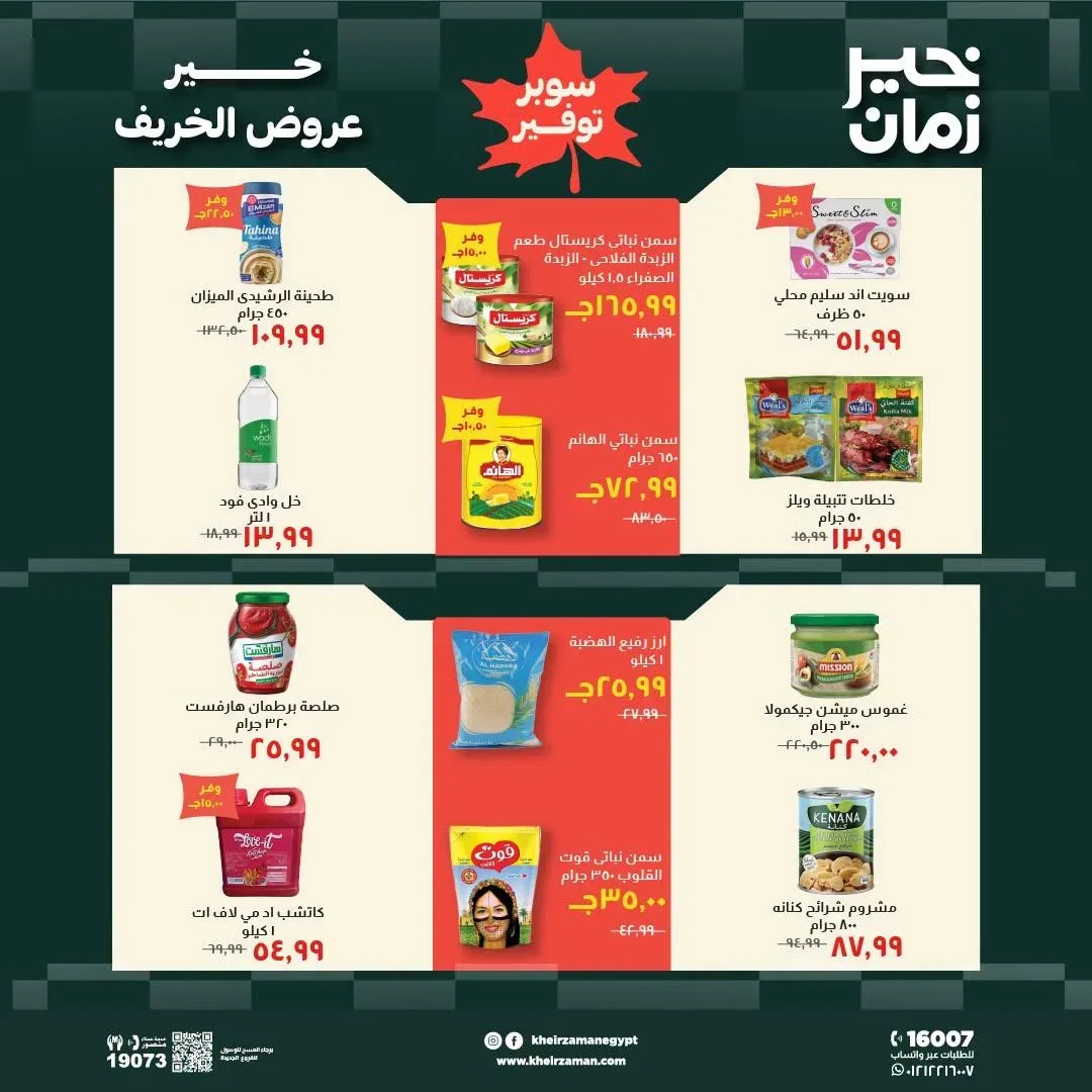 صفحة 8