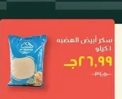 سكر أبيض الهضبه 1 كيلو