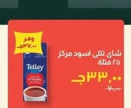 شاي تتلى أسود مركز 25 فتلة