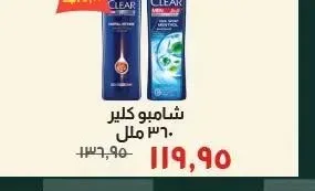 شامبو كلير 360 مل