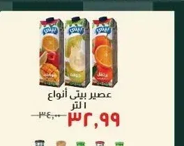 عصير بيتي أنواع 1 لتر