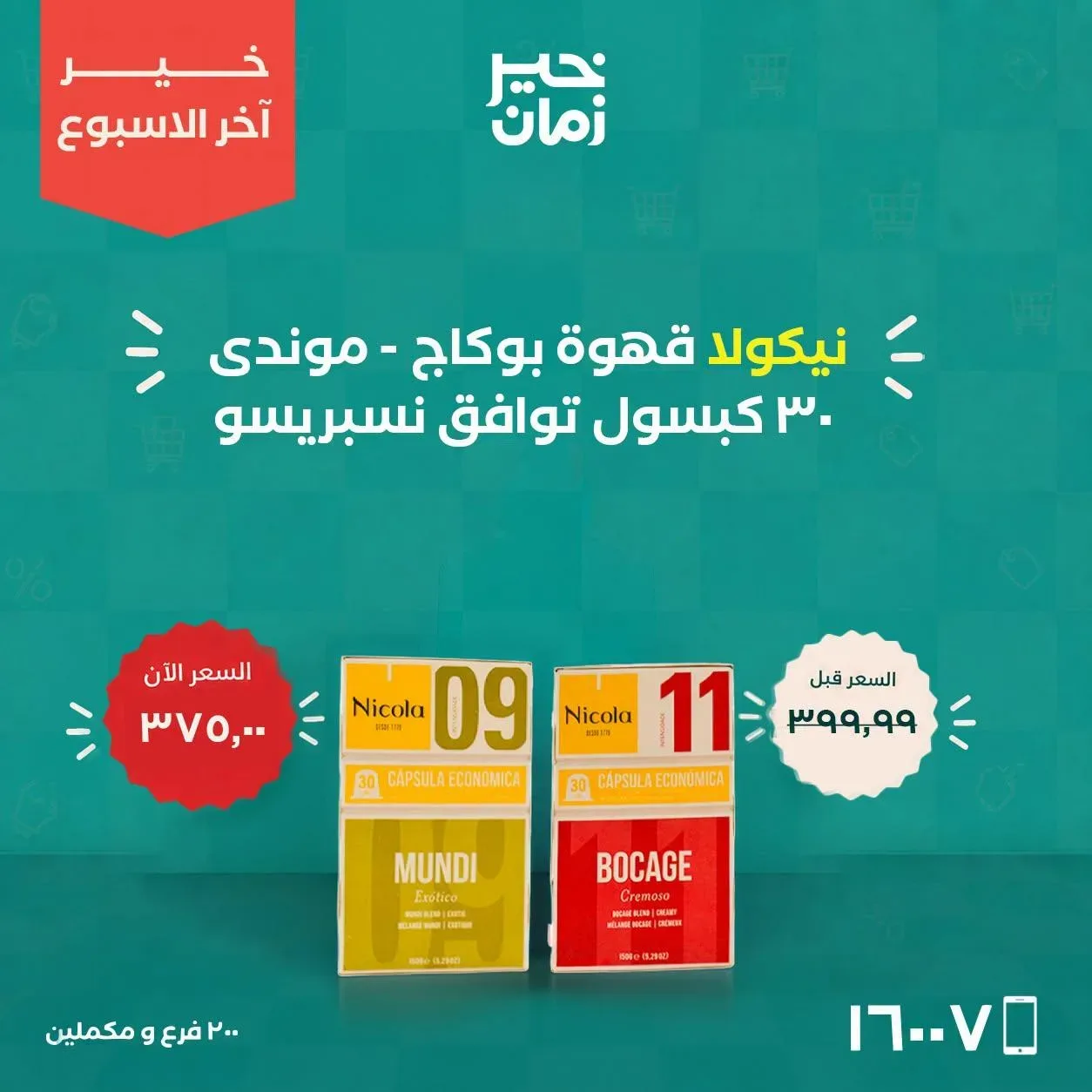 صفحة 11