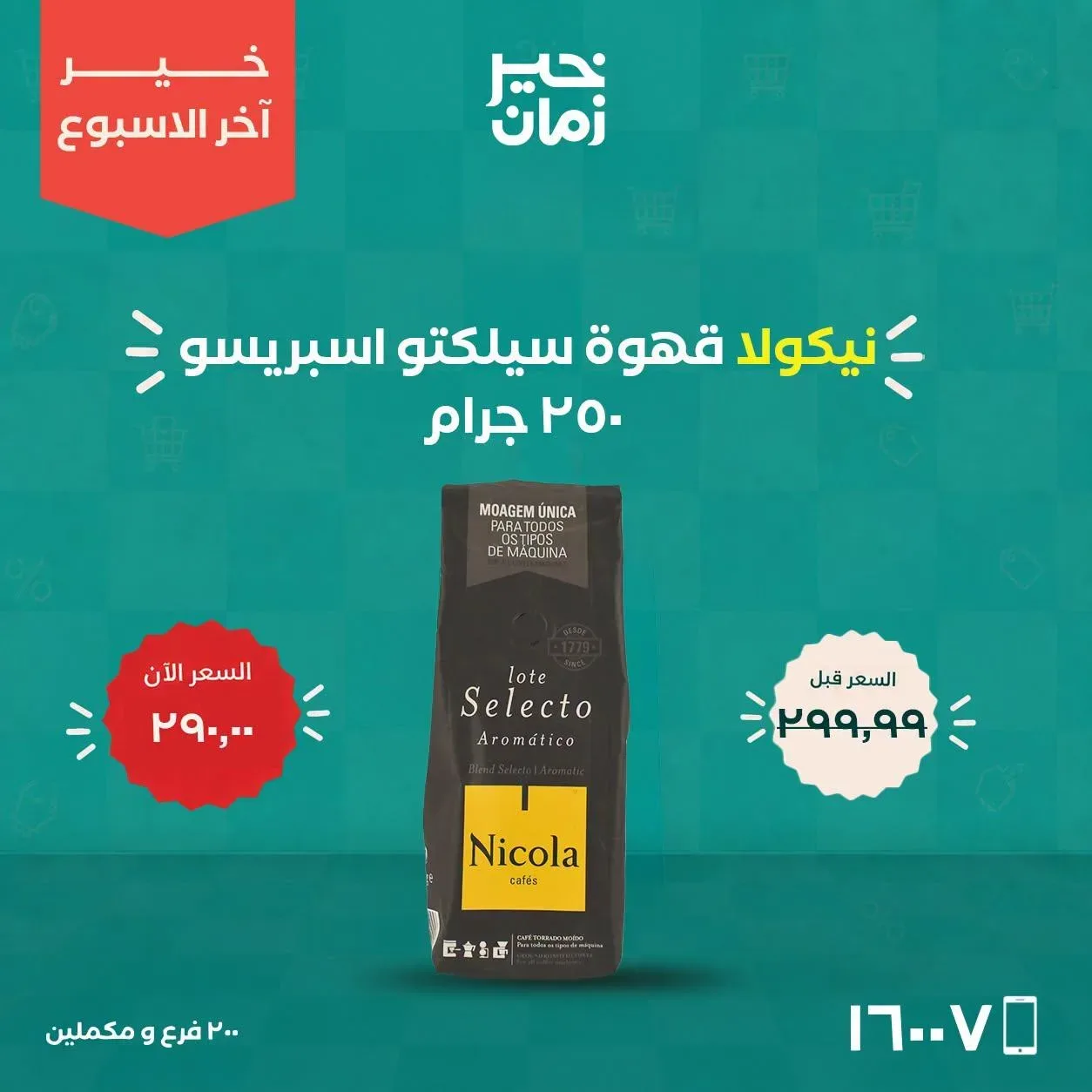 صفحة 12