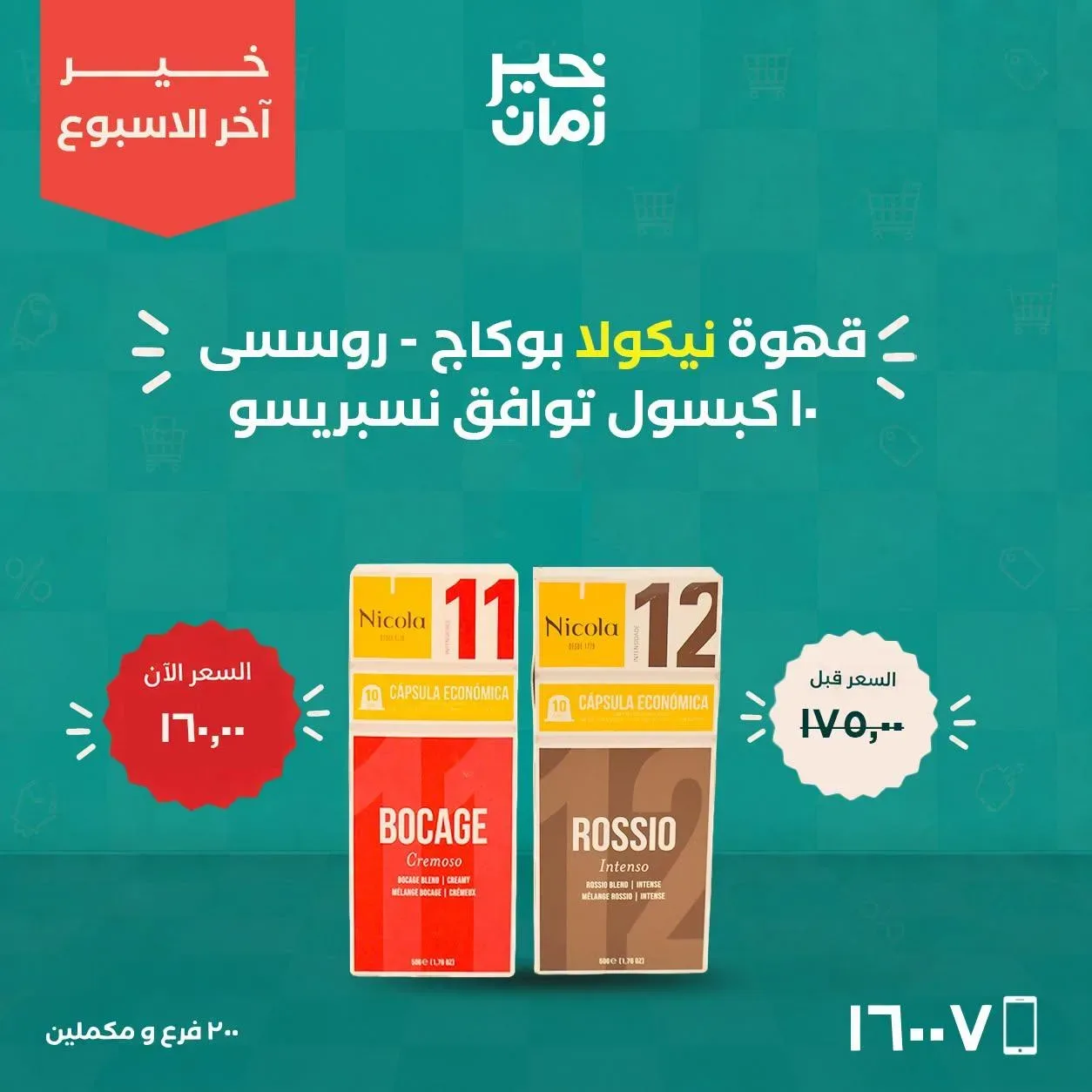صفحة 14