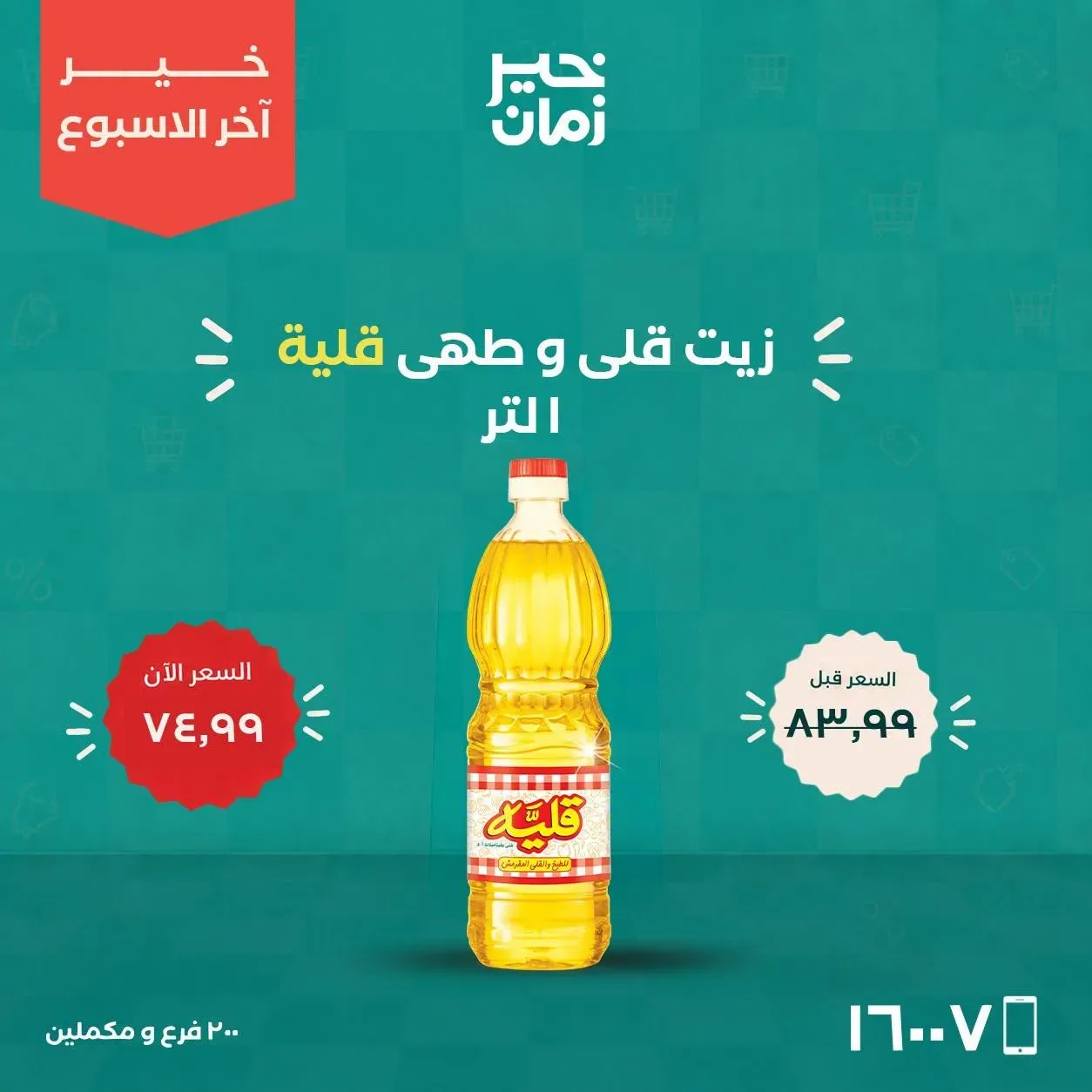 صفحة 18