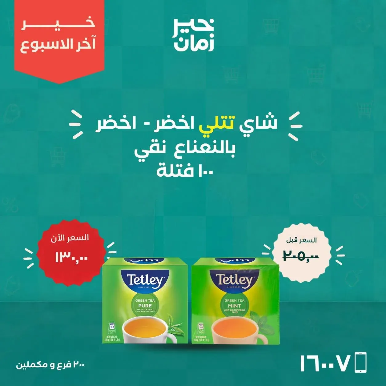 صفحة 4