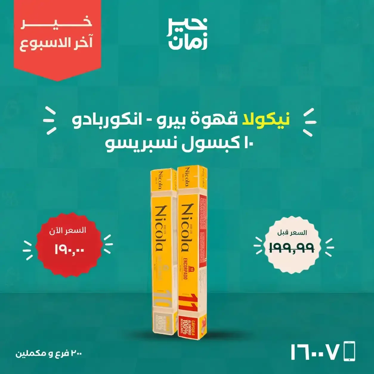 صفحة 11