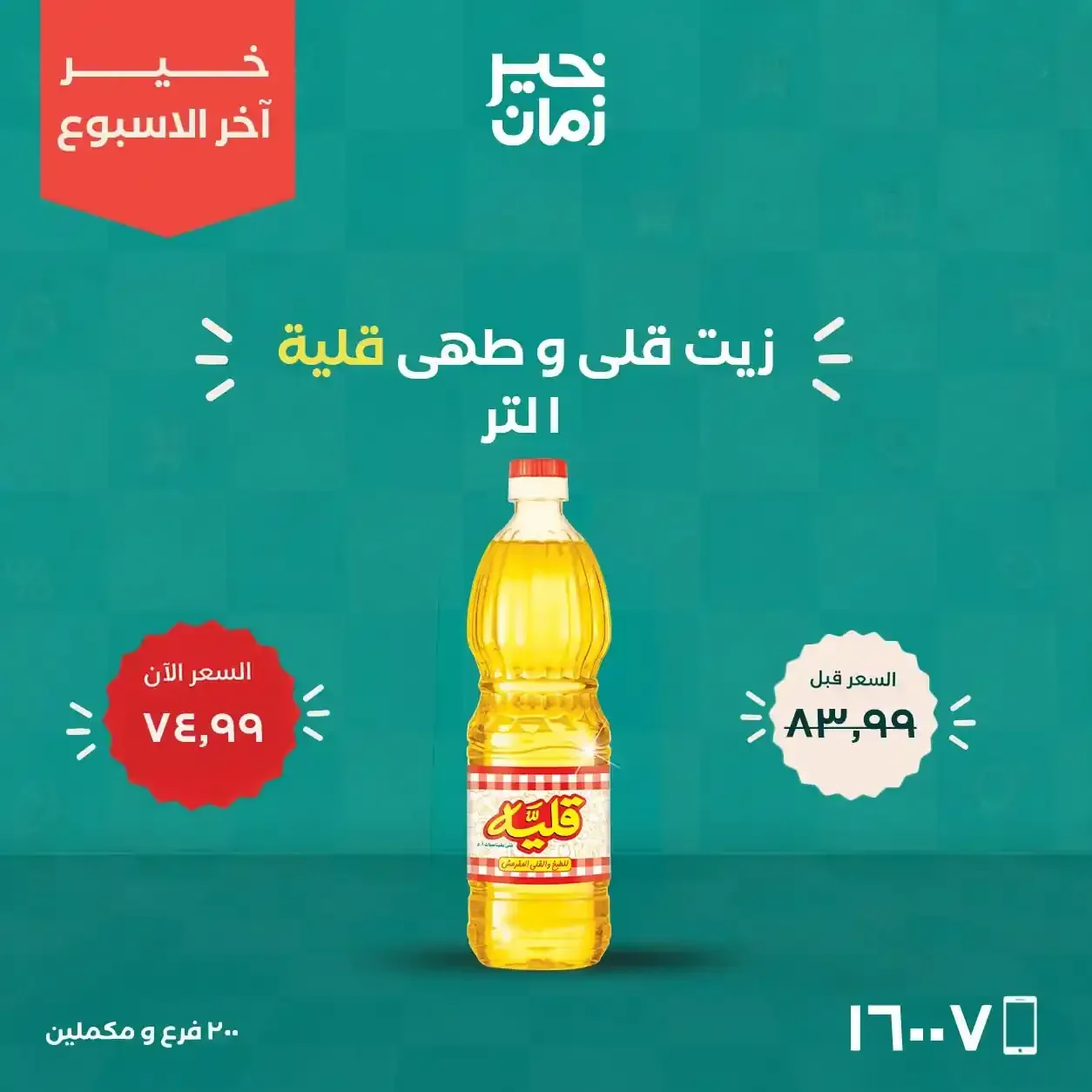 صفحة 3