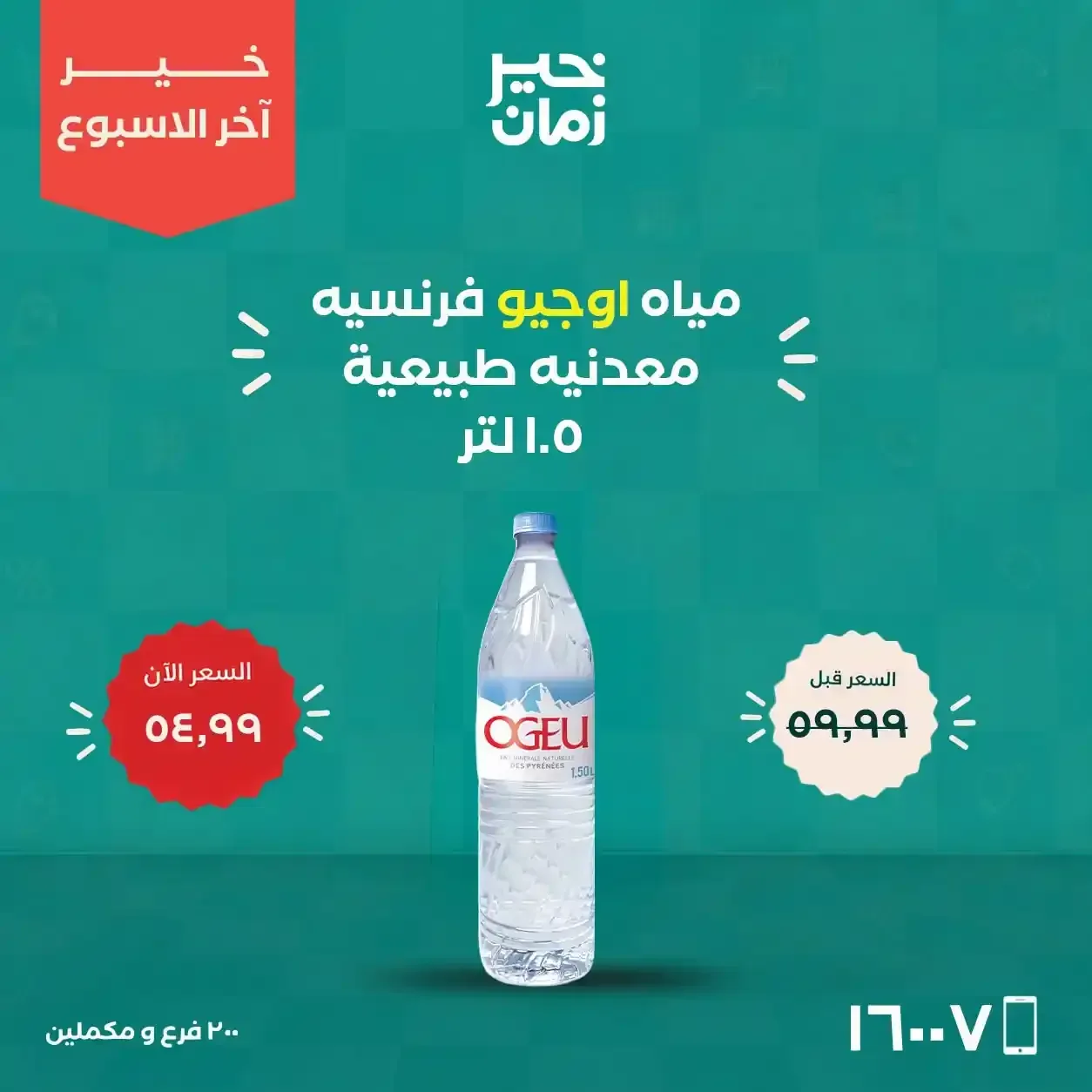 صفحة 6