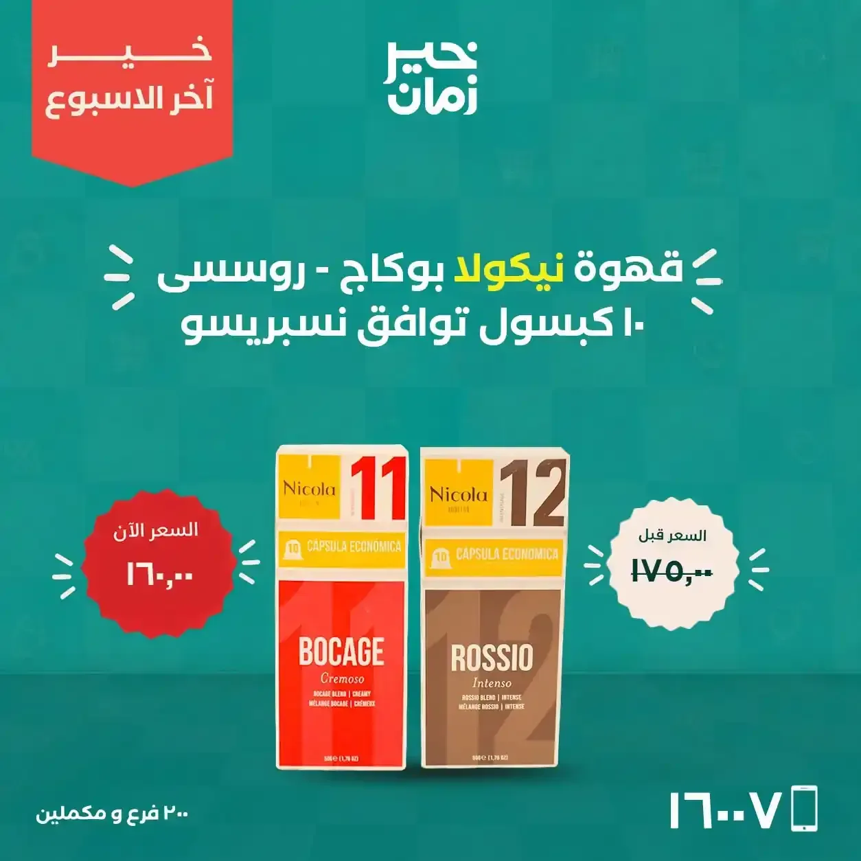 صفحة 7