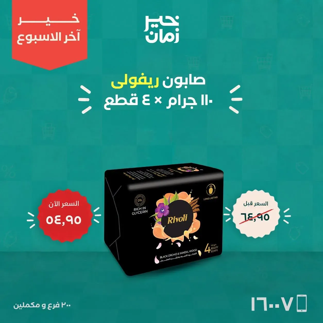 صفحة 3