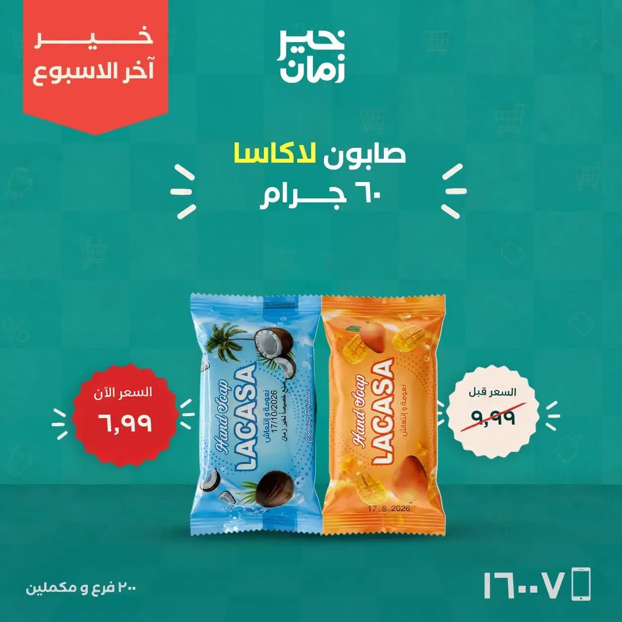 صفحة 4