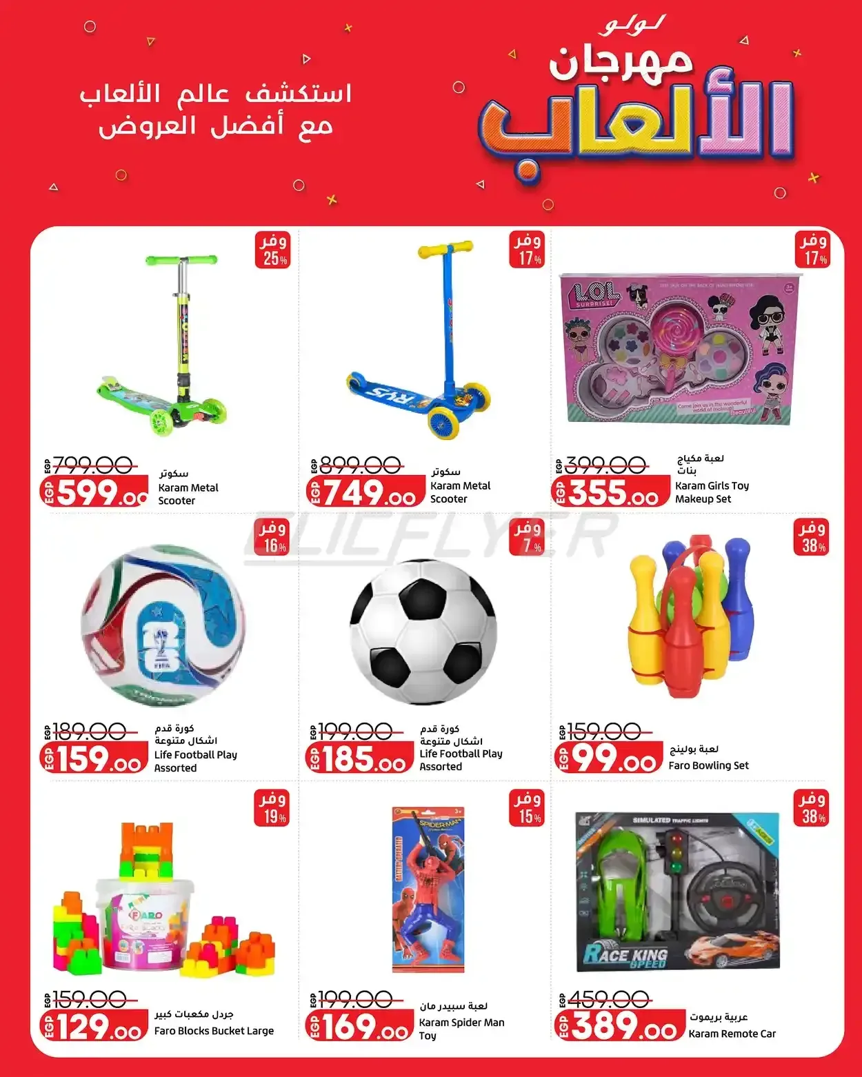 صفحة 44