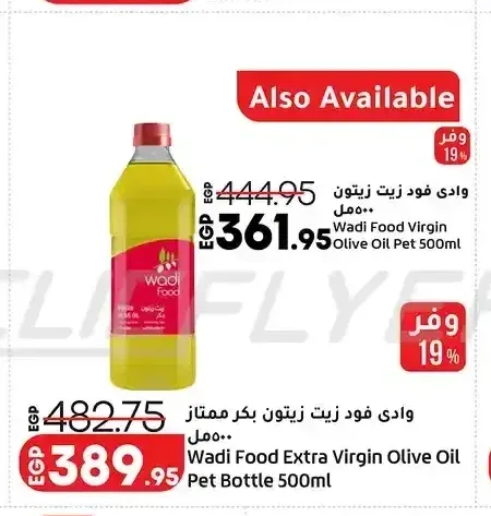 Wadi Food Virgin Olive Oil Pet 500ml